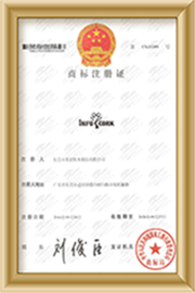 商標證書